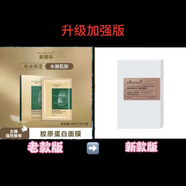 美麗傘膠原蛋白彈潤御齡面膜HZ28 新款升級版 施逅膠原蛋白面膜 升級版10盒