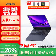 華碩無畏Pro15/14 酷睿Ultra5 15.6英寸 4060 輕薄AI潮玩本OLED高色域辦公學(xué)生女性輕薄本 無畏Pro15/Ultra5-125H/黑 2.8K 120Hz OLED屏幕 32