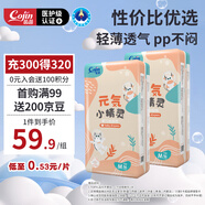 元?dú)菪【`嬰兒紙尿褲寶寶夏季超薄透氣尿不濕M碼112片(6-11kg)