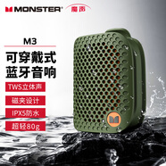 魔聲（Monster）M3無(wú)線(xiàn)藍牙音箱便攜式戶(hù)外音響低音炮電腦音響 IPX5防水迷你音響桌面家用電腦音響家庭影院軍綠色