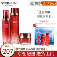 希蕓（syrinx）新水漾水乳精華霜五套裝可選 補(bǔ)水保濕滋潤干皮敏感肌護(hù)膚化妝品 柔膚【水+乳+霜】