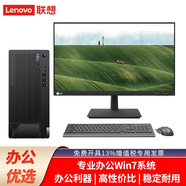 聯(lián)想【串口+PCI】聯(lián)想臺(tái)式機(jī)M437升級(jí)E98 商用辦公財(cái)務(wù)電腦可稅控 兼容WIN7-64位系統(tǒng) 電腦 主機(jī)+23.8英寸顯示器 定制i3-10105 8G 256G固態(tài) W10