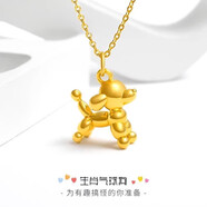 藍(lán)卡伊999足金包銀項鏈女黃金色氣球小狗吊墜生肖狗掛墜氣質(zhì)簡約送女友 氣球小狗單吊墜 克重：0.6克
