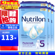 牛欄原裝進口諾優(yōu)能荷蘭版 (Nutrilon) 荷蘭牛欄兒童配方奶粉5段 (適合24個月以上)800gX6罐裝