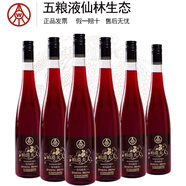 五糧液紅葡萄酒 柏漠夫人8度700ml*6瓶整箱3禮袋