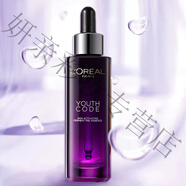 歐萊雅 L'OREAL全新第三代黑精華75ml酵素精華肌底液收縮毛孔 75ml 全新盒裝