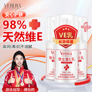 維芙雅維生素e乳100ml*3瓶VE乳液乳膏面霜女男春夏保濕補(bǔ)水滋潤干燥潤膚