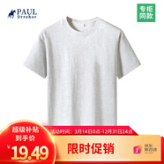 PAUL DRREHOR 保羅·德雷爾240重磅純棉短袖t恤男高檔純色簡(jiǎn)約休閑基礎款內搭半袖打底衫 淺灰 L  125-140斤