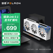 磐鐳筆記本電腦外接顯卡塢OCulink拓展塢雙雷電兼容USB4/AMD RX7600M XT獨顯便攜式高性能顯卡擴展塢 Link S-1 顯卡塢/雷電傳輸接口