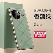普邁鑫小米紅米k80手機(jī)殼真皮redmi k80pro保護(hù)套菱形格子電鍍邊框硬k8o 紅米K80香頌綠 紅米其他型號(hào)