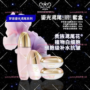 夢(mèng)泉（Mooncherry）專柜紫茉莉套盒藍(lán)銅肽煙酰胺紅石榴靚膚氣墊面膜洗面奶護(hù)膚品 鎏光鳶尾套盒