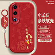 飛天殼 魅族note16手機殼女款簡(jiǎn)約平安皆順龍年高顏值note16pro硅膠軟殼全包防摔高級感保護套新款男生 中國紅-紅皆順紅龍+吊墜掛繩 魅族note16pro