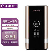 村田（citin） 家用凈水器 CTR600-X5S 純水600G超大通量智能濾芯更換提示RO膜精密過(guò)濾 無(wú)罐直飲凈水器制新鮮水 CTR600-X5S