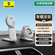 倍思汽車(chē)專(zhuān)用磁吸車(chē)載手機支架折疊儀表臺顯示屏粘貼版皮質(zhì)全車(chē)型適用