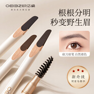 歐億姿硬質(zhì)砍刀眉筆防水防汗野生眉持久不脫色不易暈染新手初學(xué)者男女士 【灰棕色】1支 修眉刀5片+美工刀
