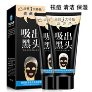一枝春玻尿酸凈透去黑頭面膜膏祛痘清潔保濕女士男 60g兩盒