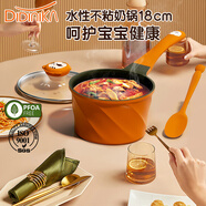 迪迪尼卡（Didinika）小奶鍋不粘鍋嬰兒輔食鍋寶寶專(zhuān)用蒸煮炒一體6個(gè)月以上橙獅款18cm