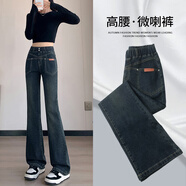 百斯盾（Bestn）微喇牛仔褲女2025新款小個(gè)子松緊腰大碼高腰顯瘦春秋喇叭褲子彈力 水泥灰-九分 26 建議80-90斤