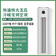 長(cháng)虹（CHANGHONG）大4匹5匹冷暖變頻柜機新二級能效220V單相電商用家用立式空調品質(zhì)尾貨 僅發(fā)【四川】新款大5匹新二級冷暖變頻 圓柜機 