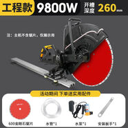 倪之爾定制大型無(wú)刷無(wú)塵切墻機墻體鋼筋混凝土石材馬路水電切廠(chǎng)家 切墻王深26公分+2.4米軌道392784