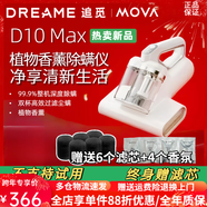 Mova除螨儀D10Max雙塵杯香薰吸塵器D10Pro MOVAD10Max[香氛凈螨]