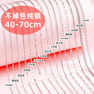 KZD老鳳凰999純銀項(xiàng)鏈女不掉色鎖骨鏈加長(zhǎng)款素鏈加粗毛衣鏈銀鏈子配 圓珠鏈配證書 40cm
