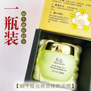 睡眠面膜名寇蝸牛提亮睡眠面膜蠶絲蛋白睡眠面膜補水保濕 名寇蝸牛提亮睡眠面膜