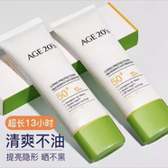 愛敬【官方藥店】愛敬愛敬防曬霜輕薄水膜高倍防曬乳液不粘膩清爽持 小綠帽防曬霜50ml