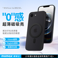 摩米士（MOMAX）【超薄無感】適用16e手機殼 iPhone16E保護套磁吸殼超薄Magsafe充電防摔鏡頭全包簡約