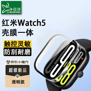 臣頌（CHENSONG）適用小米紅米手表Redmi Watch5鋼化殼膜一體保護(hù)殼 透明