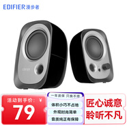漫步者（EDIFIER） R12U電腦音響臺(tái)式機(jī)USB小音箱家用迷你筆記本桌面有源重低音炮 黑色