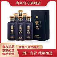 寰九真藏貴州仁懷十大名酒 茅臺鎮(zhèn)53度 優(yōu)級 醬香型白酒 53度 500mL 6瓶 原箱