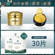 韓嬋面膜補水保濕收縮毛孔學(xué)生女10/60片 30片面膜+眼霜+眼膜