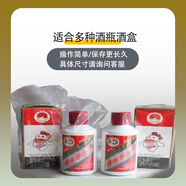 恒陌滿月周歲百日茅臺封酒工具套裝飛天生肖1935封酒熱縮膜 100ml酒瓶膜+酒盒膜各10個