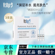 薇詩(shī)海雅官方旗艦直營(yíng)店vishya玻尿酸精華液原液補水保濕面部德國安瓶精華 3支裝4.5ml