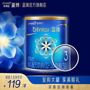 美贊臣藍臻奶粉配方奶粉荷蘭進口【新國標(biāo)】 藍臻3段300克*1罐