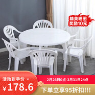 弋思楚餐桌椅組合簡(jiǎn)約沙灘插傘圓桌子燒烤攤夜市夜攤大排檔加厚塑料桌椅 單白色（88）圓形桌子