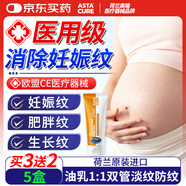 荷蘭妊娠紋油孕婦專用產(chǎn)前產(chǎn)后淡化孕紋修護(hù)霜預(yù)防生長(zhǎng)紋緊致80ml