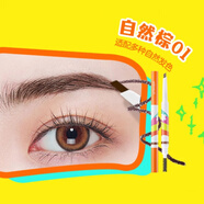 屈臣氏【旗艦直銷(xiāo)】屈臣LETSAQUA海洋持妝塑型眉筆防水霧感眉筆0.2g深棕 新款-01自然棕 各種發(fā)色