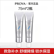 珀萊雅新2.0版珀萊雅解渴面膜補水保濕睡眠泥膜涂抹式清潔毛孔舒緩女 75g*2支