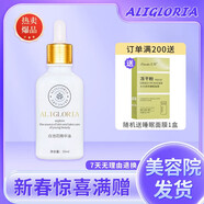 ALIGLORIA正品【熱銷10萬(wàn)+】美膚四寶艾麗嘉美白四寶實(shí)體乳液霜精華潔面 保護(hù)油白池花精華油30ml