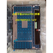 小米適用小米平板6 MAX屏幕總成PAD6PROMAX液晶2307BRPDCC顯示屏14寸 小米平板6MAX 14寸 總成+鋼化膜 屏幕