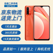 小米 紅米Redmi note9 4G二手手機 6000mAh大電池 驍龍662處理器安卓 95成新 曙光橙（顏色隨機評價有禮） 4+128GB 95新