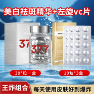 素秀臣氏左旋VC凍干片3盒377美白祛斑精華液維生素c淡化黑色素去黃提亮