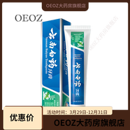 云南白藥（YUNNANBAIYAO）牙膏150g家庭裝 高端系列護(hù)齦抗敏 薄荷 留蘭香 朗健  益生菌牙膏 【勁爽薄荷】205g