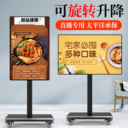 TAZD 移動電視落地支架橫豎屏旋轉(zhuǎn)90度液晶電視機(jī)支架豎屏直播視頻教學(xué)會議旋轉(zhuǎn)架海信華為TCL創(chuàng)維通用 【32-55英寸】橫豎屏自由旋轉(zhuǎn)款 簡約單立柱