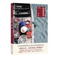 中國國家地理地道風物湘西 發(fā)現(xiàn)之旅湖南旅游人文歷史風物科普正版書風土人情