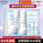 歐詩(shī)漫歐詩(shī)漫護(hù)膚品套裝沁潤(rùn)舒活系列舒緩保濕潔面水乳霜精華送女友禮物 套裝三：潔面+水+乳+面霜