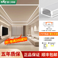 雷士照明 NVCLED線型燈嵌入式客廳無主燈線條燈雙眼皮吊頂預埋線性燈帶線形燈 1707無邊 配雷士LED光源【白罩】 低壓24V 4000K 暖白光