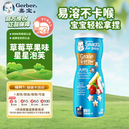 嘉寶（Gerber）嬰幼兒輔食 星星泡芙草莓蘋果味 三段（8個(gè)月以上）42g原裝進(jìn)口